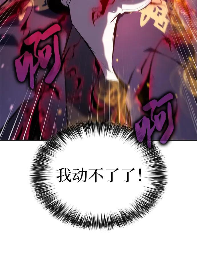 第36话 血之宴会（4） 第43页