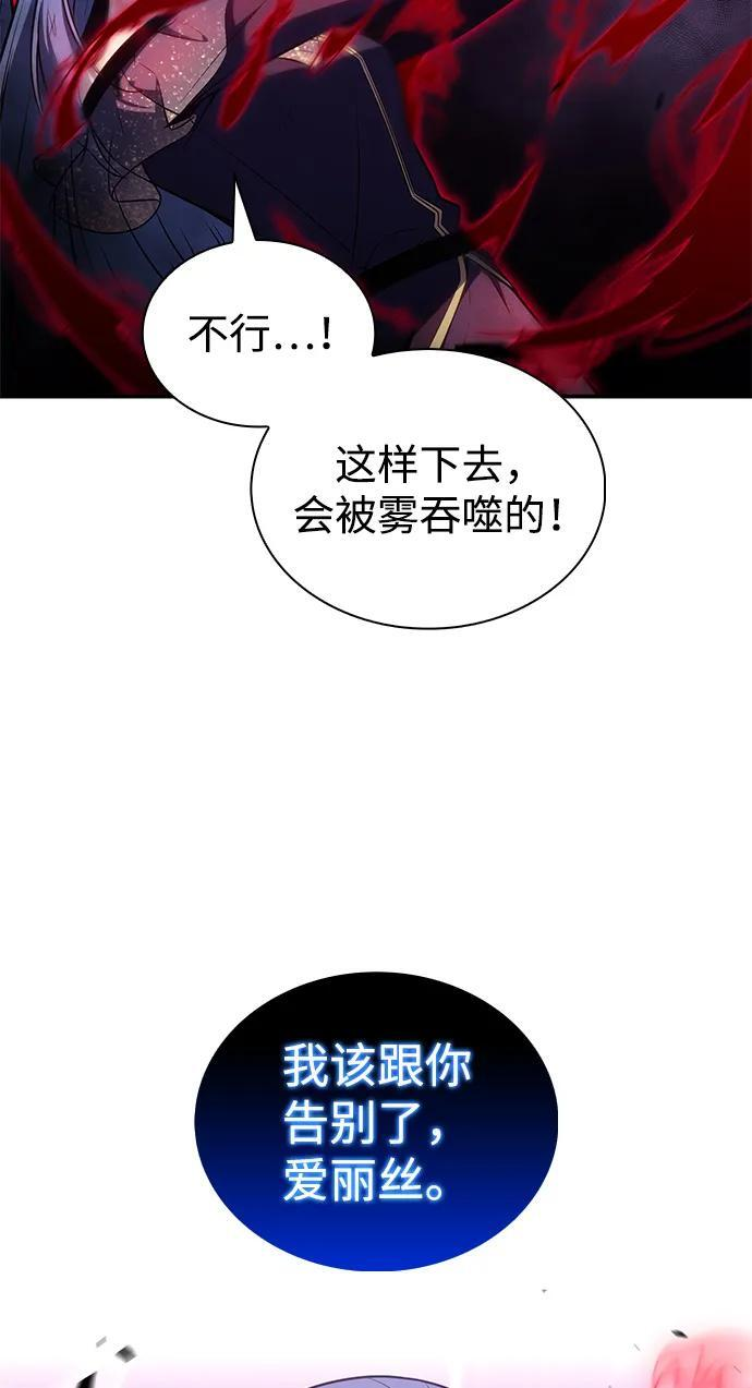第36话 血之宴会（4） 第46页