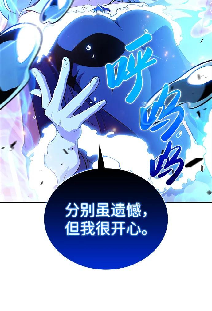 第36话 血之宴会（4） 第49页
