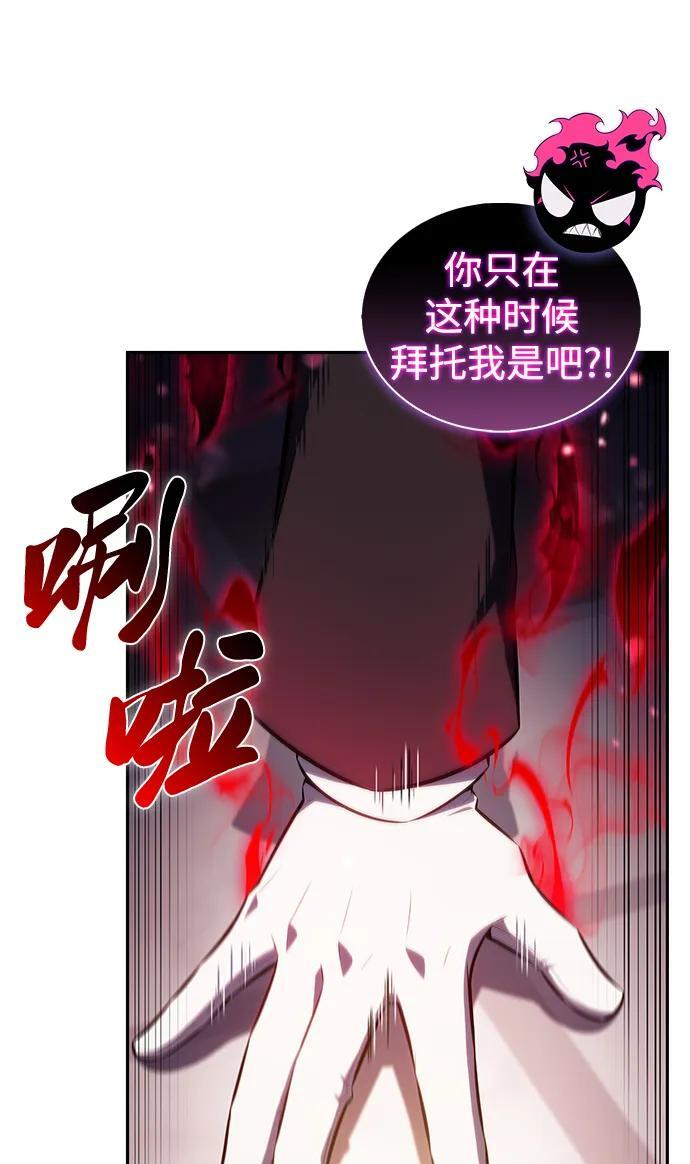 第36话 血之宴会（4） 第68页