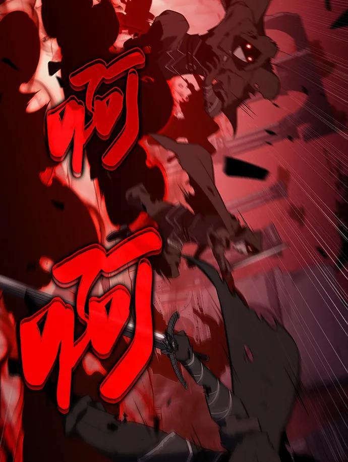 第36话 血之宴会（4） 第72页