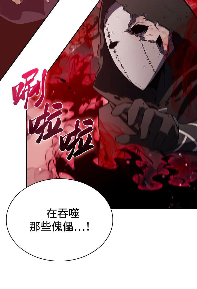 第36话 血之宴会（4） 第78页