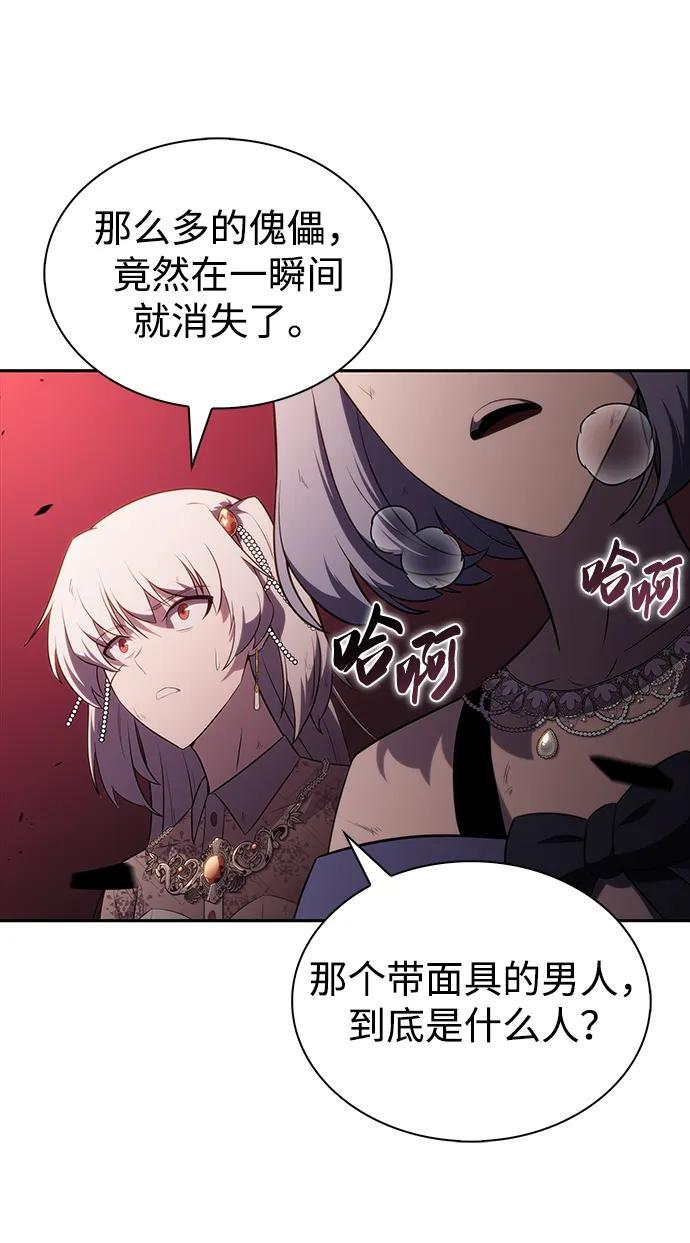 第36话 血之宴会（4） 第82页