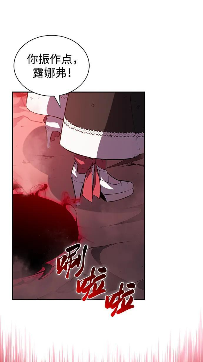 第36话 血之宴会（4） 第84页