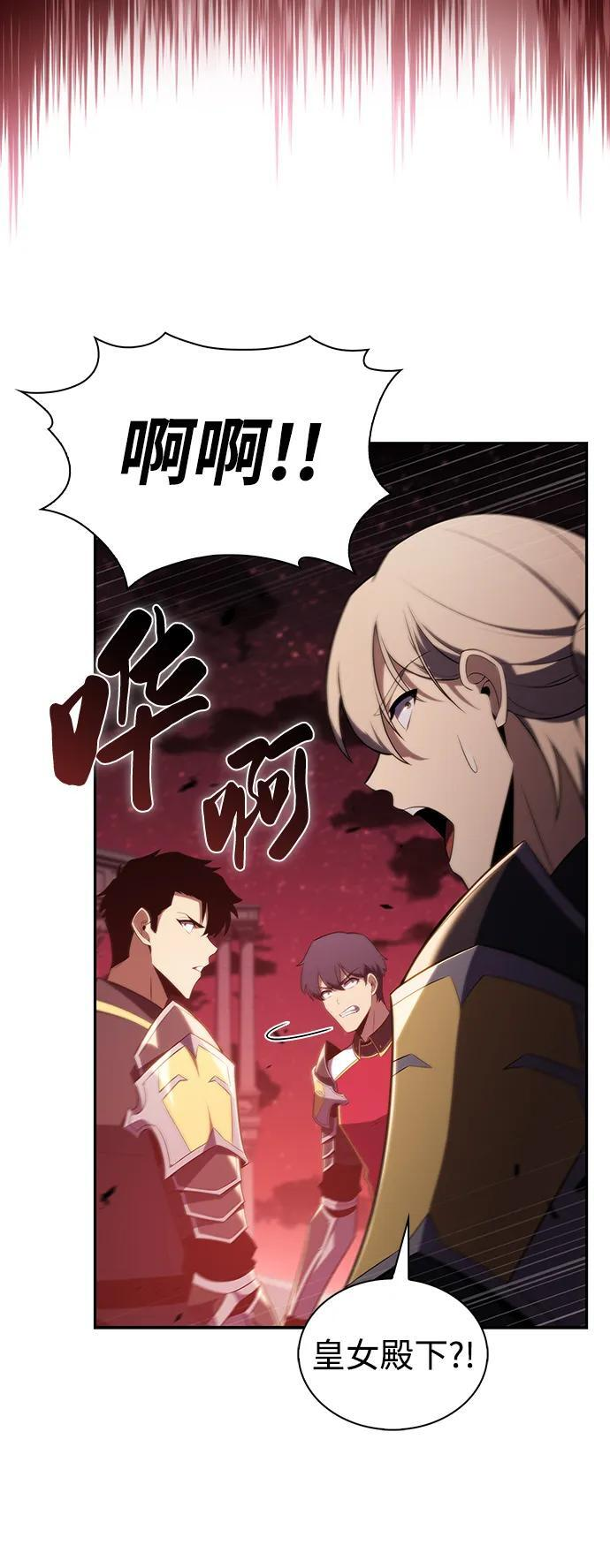 第36话 血之宴会（4） 第86页