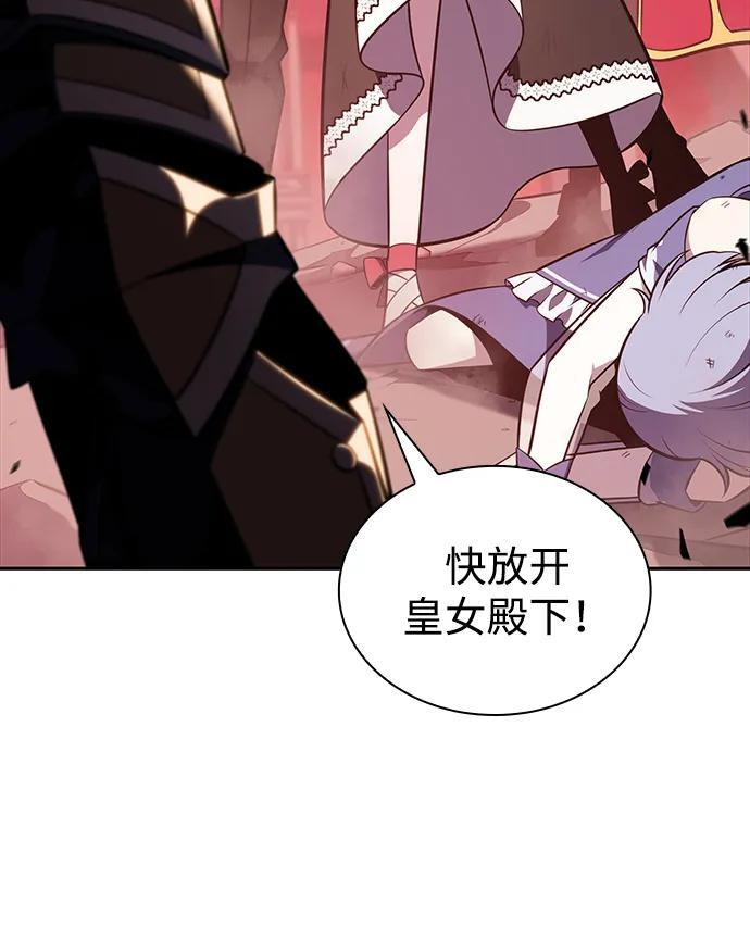 第36话 血之宴会（4） 第88页