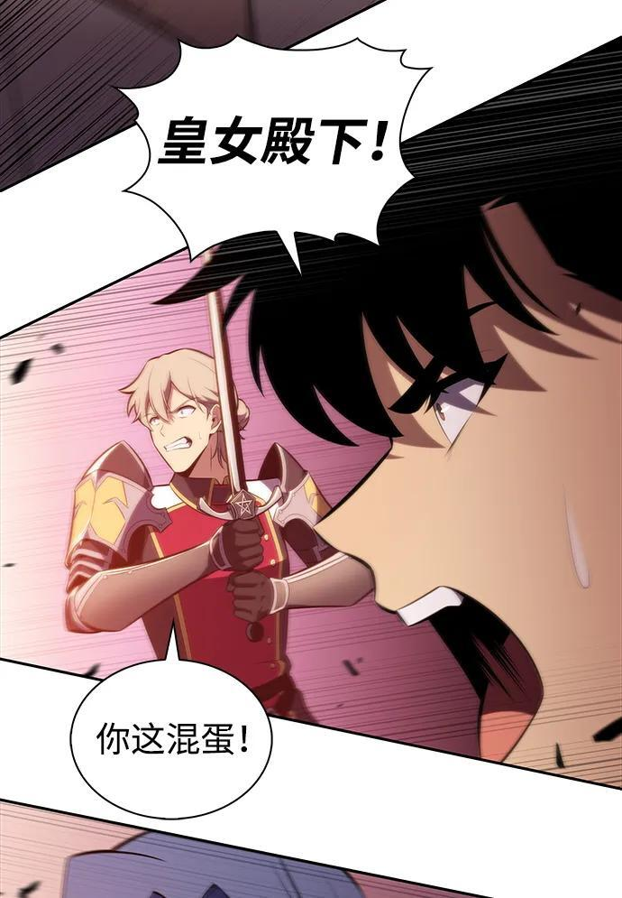 第36话 血之宴会（4） 第91页