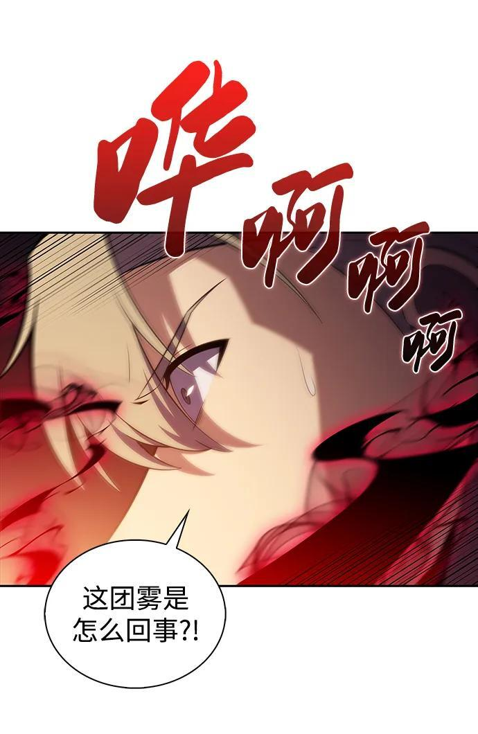 第36话 血之宴会（4） 第94页