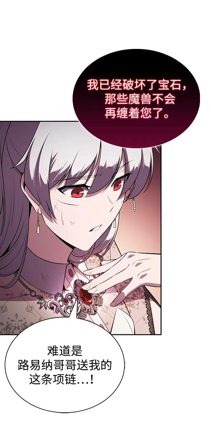 第36话 血之宴会（4） 第102页