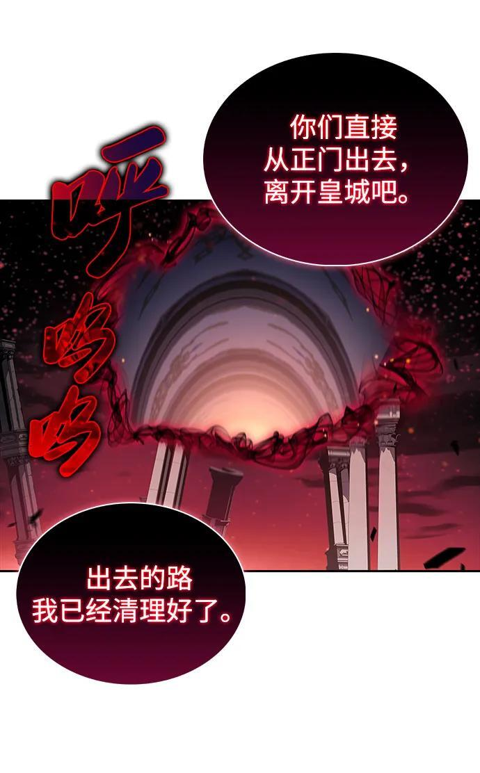 第36话 血之宴会（4） 第103页