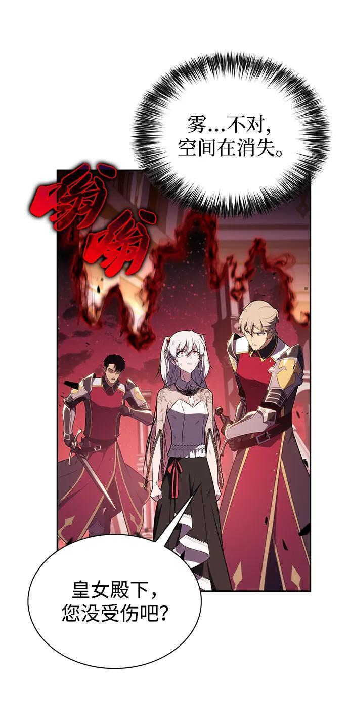 第36话 血之宴会（4） 第104页