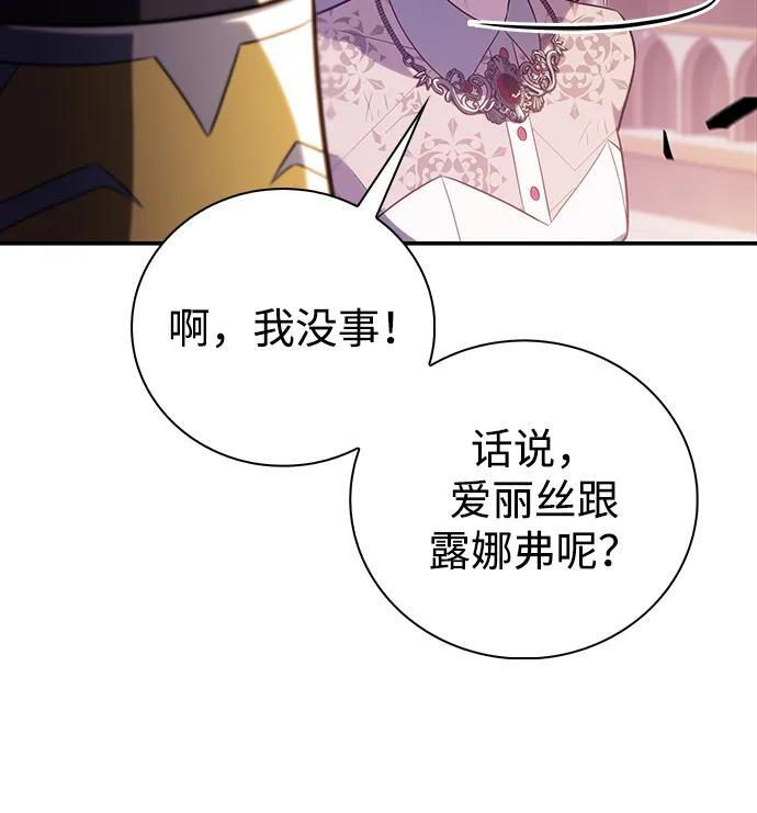 第36话 血之宴会（4） 第106页