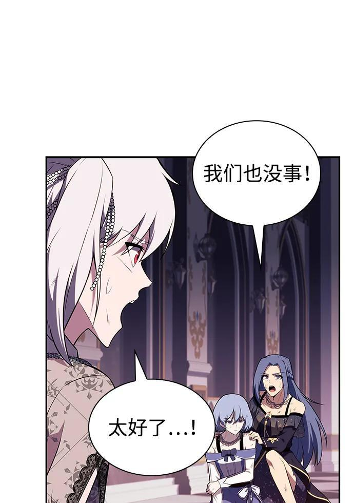 第36话 血之宴会（4） 第107页