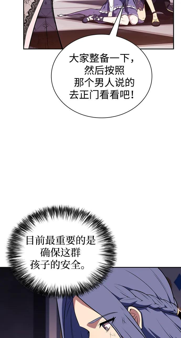 第36话 血之宴会（4） 第108页