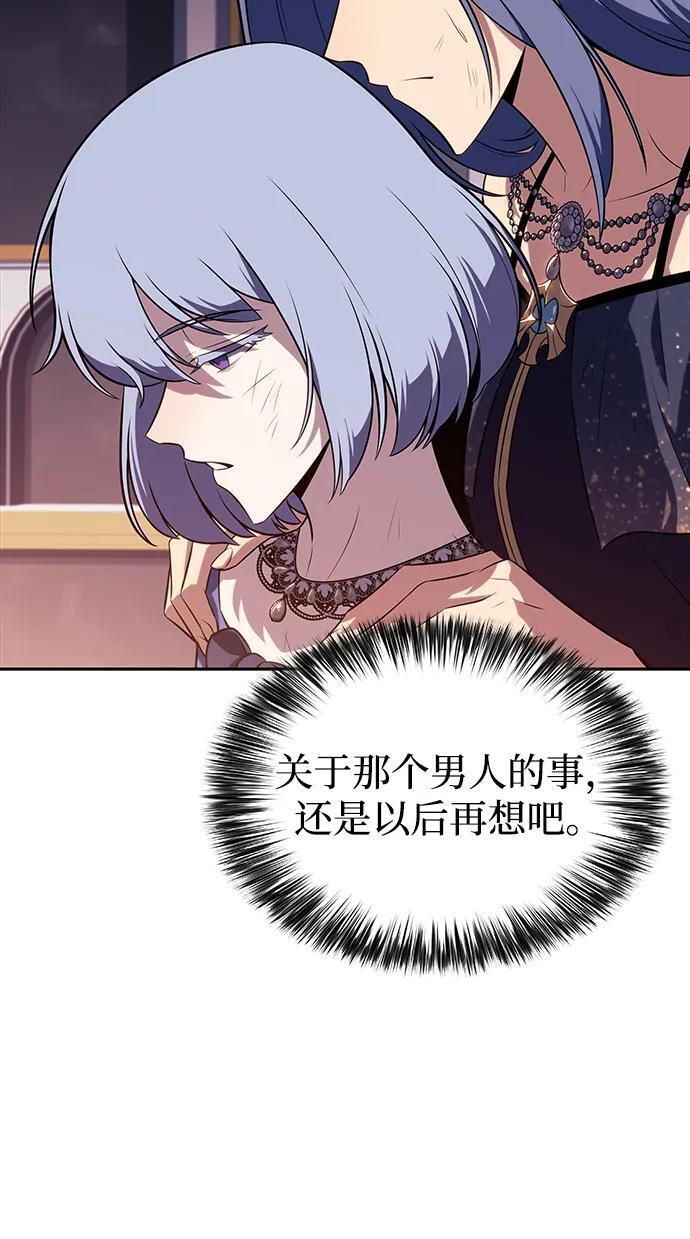第36话 血之宴会（4） 第109页