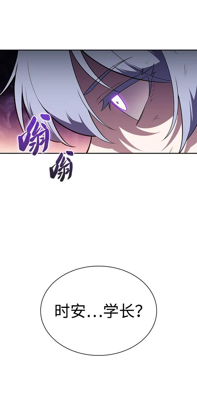 第36话 血之宴会（4） 第110页
