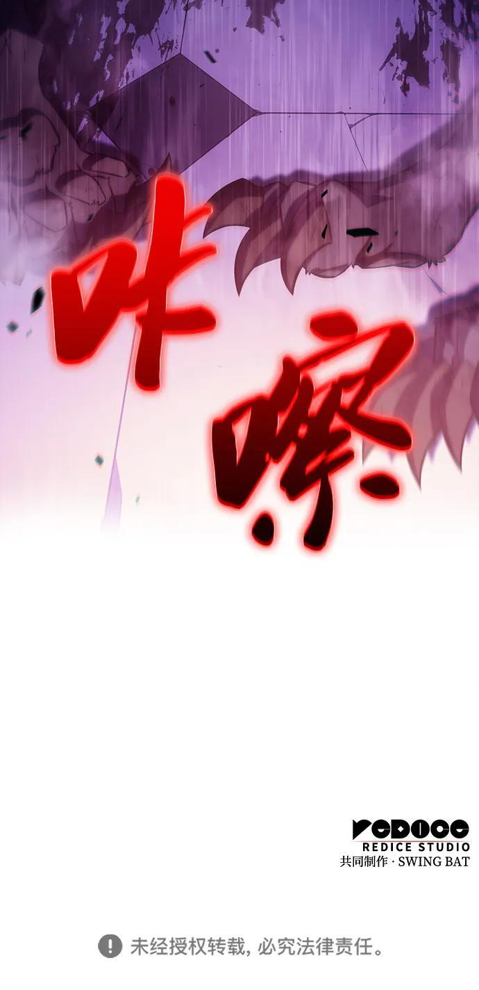 第36话 血之宴会（4） 第117页