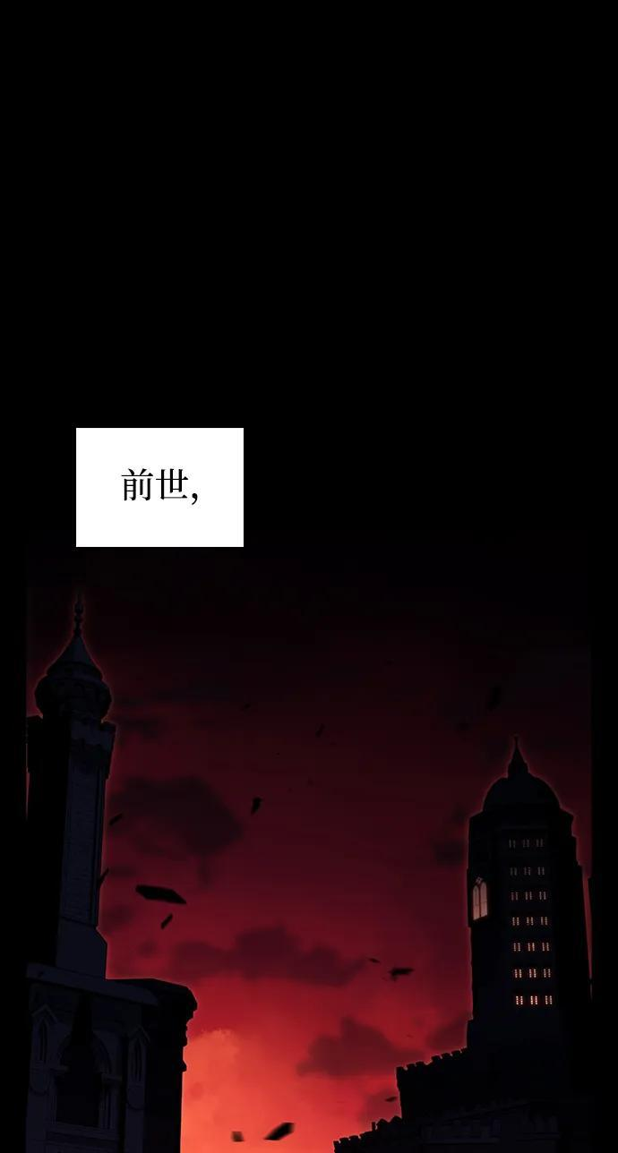 第37话 断尾求生（1） 第2页