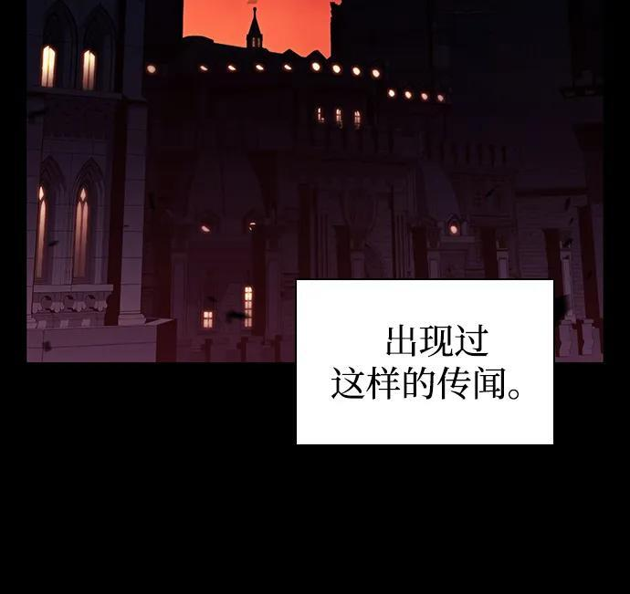 第37话 断尾求生（1） 第3页