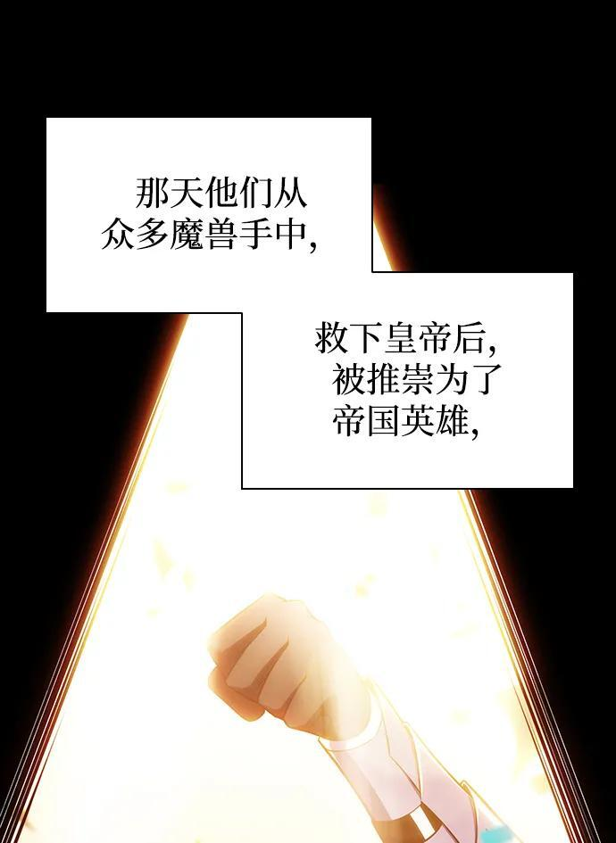 第37话 断尾求生（1） 第7页