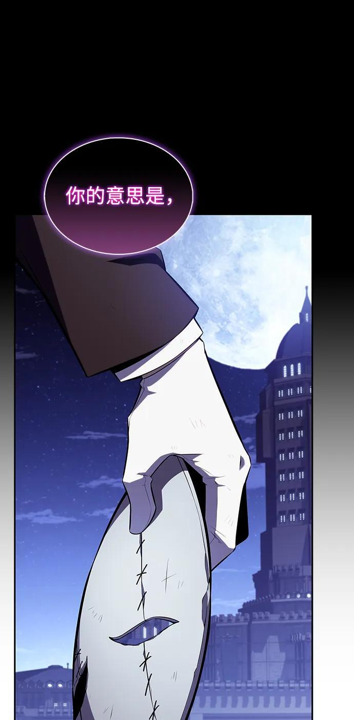 第37话 断尾求生（1） 第9页