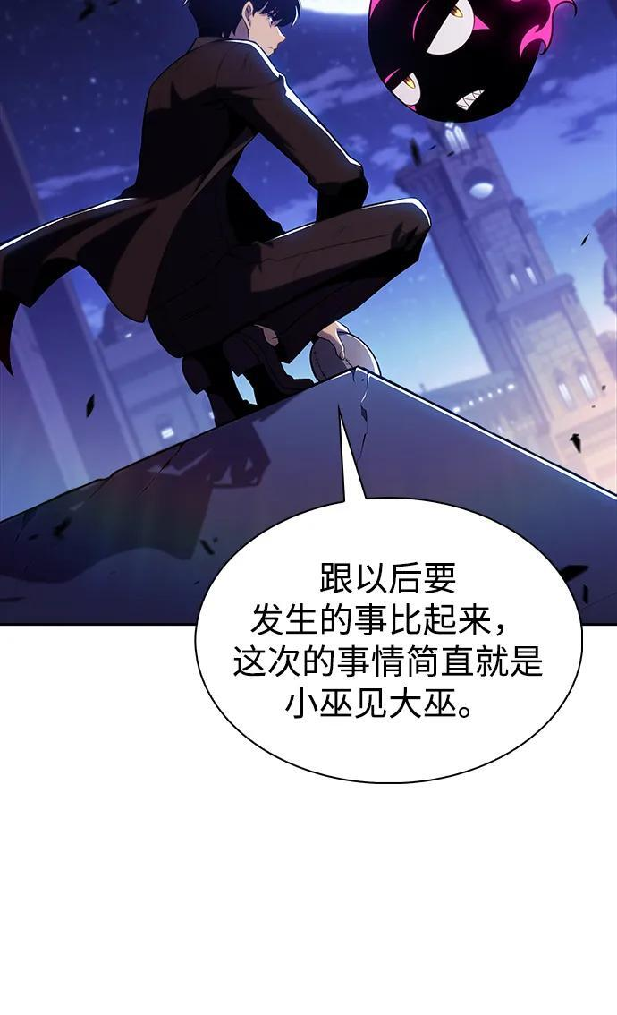 第37话 断尾求生（1） 第11页