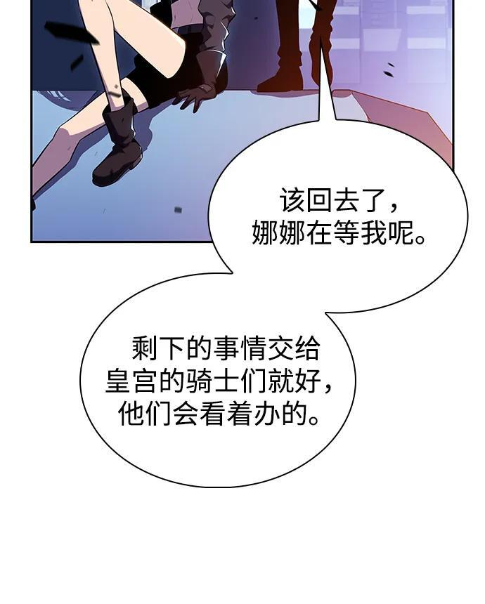 第37话 断尾求生（1） 第14页