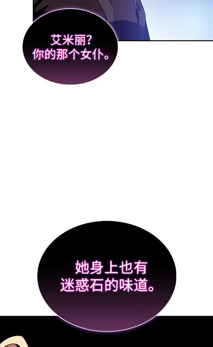 第37话 断尾求生（1） 第17页