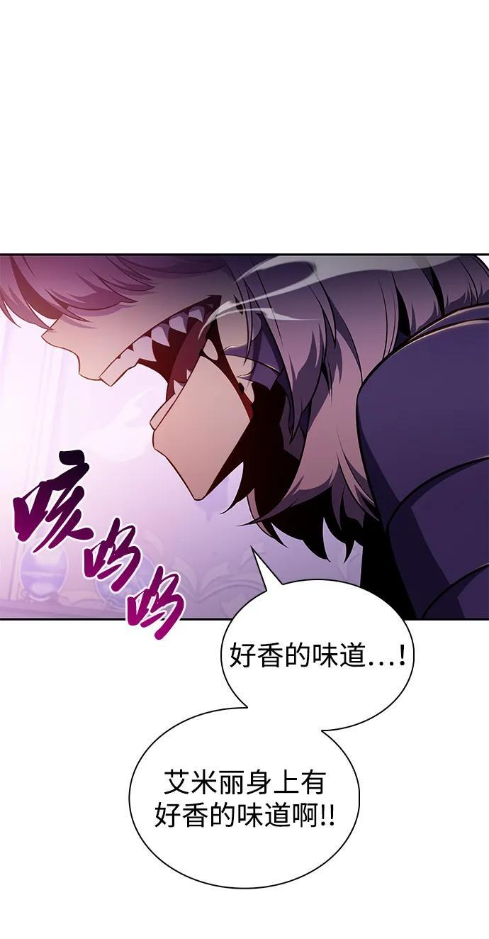 第37话 断尾求生（1） 第20页