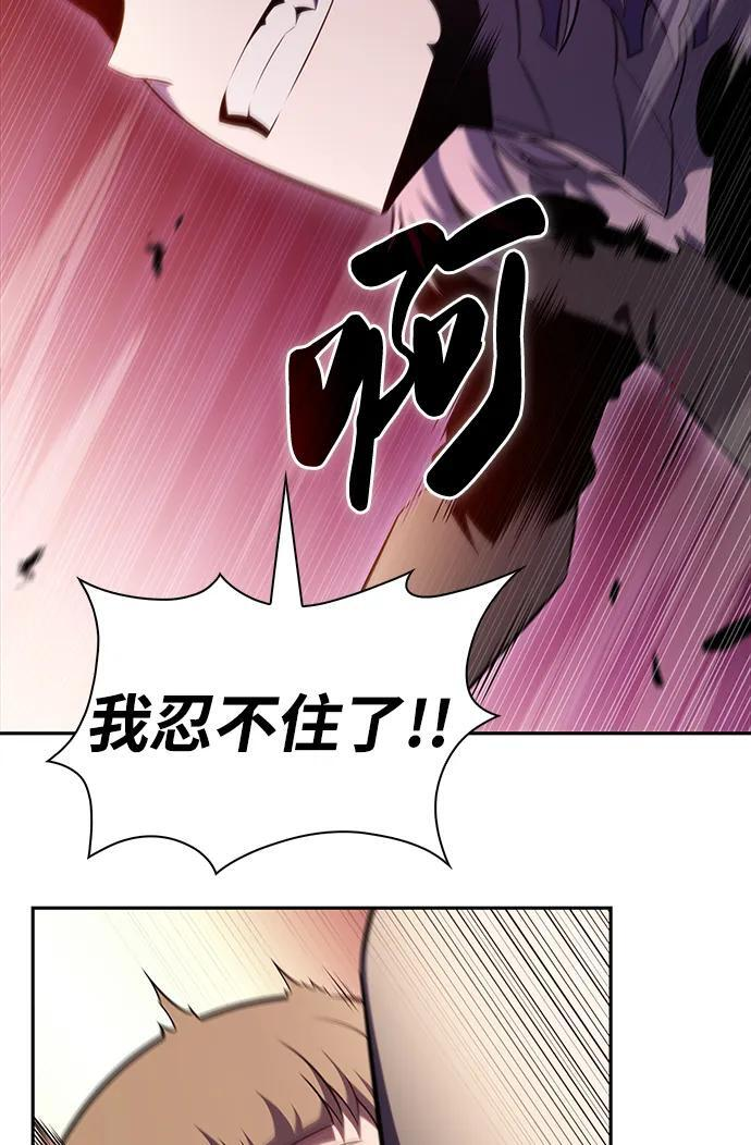 第37话 断尾求生（1） 第28页