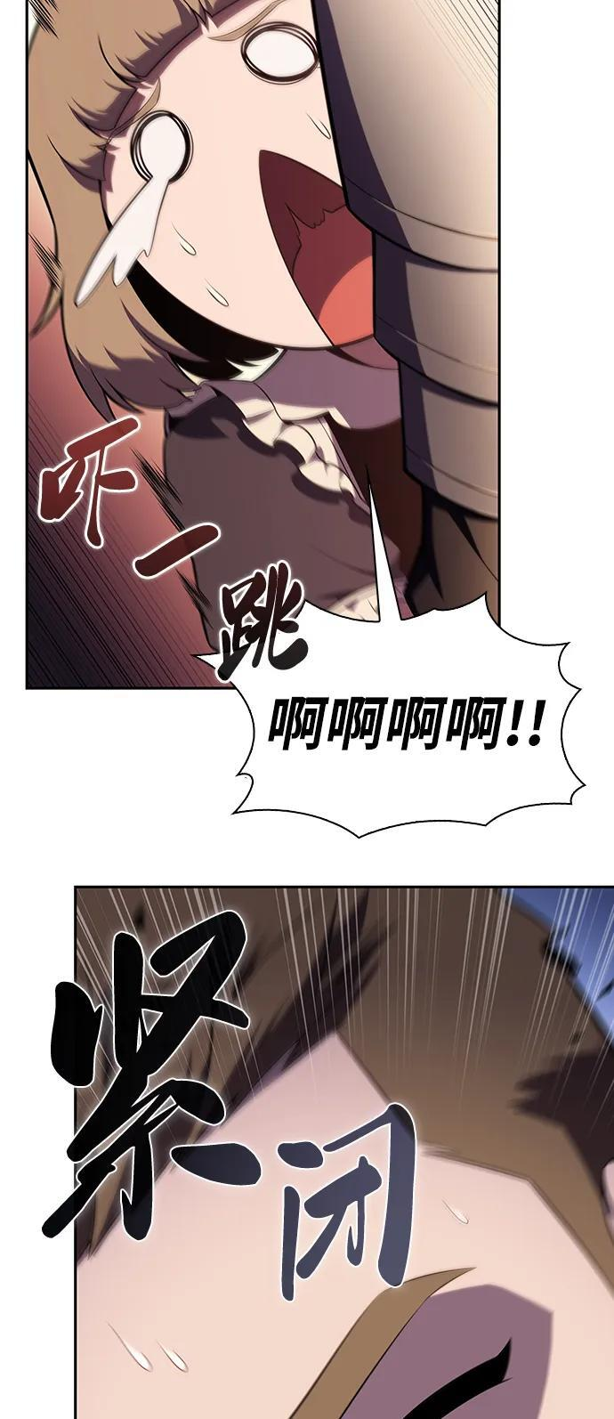 第37话 断尾求生（1） 第29页