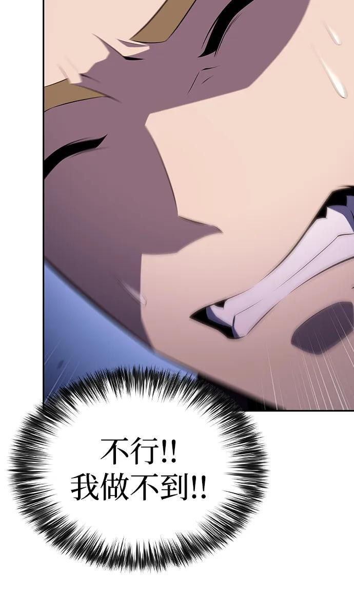 第37话 断尾求生（1） 第30页