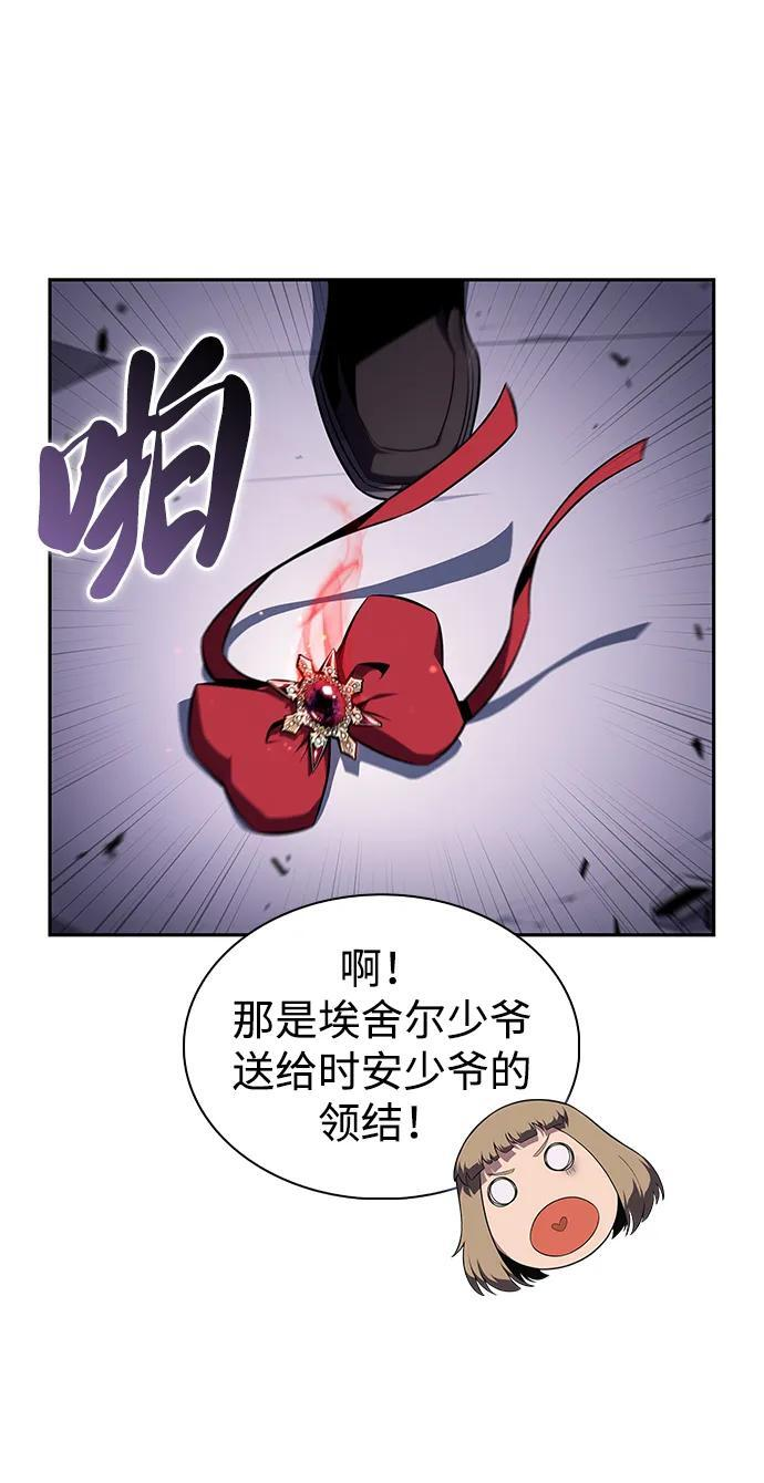 第37话 断尾求生（1） 第36页