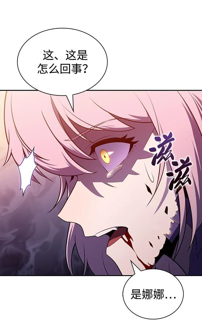 第37话 断尾求生（1） 第41页