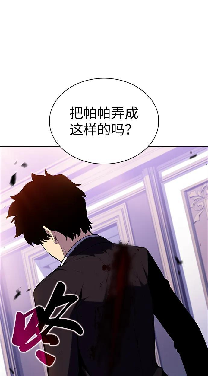 第37话 断尾求生（1） 第42页
