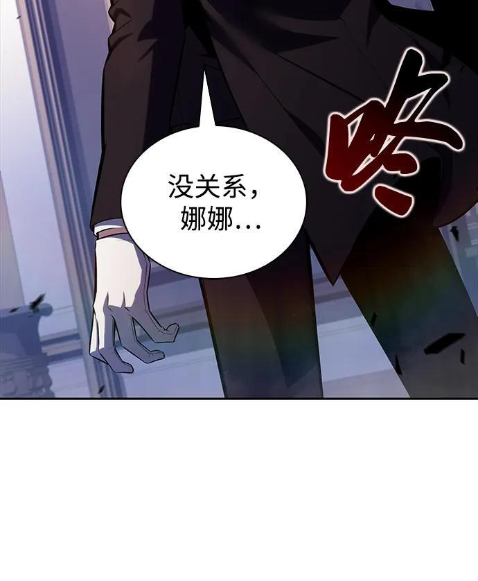 第37话 断尾求生（1） 第43页