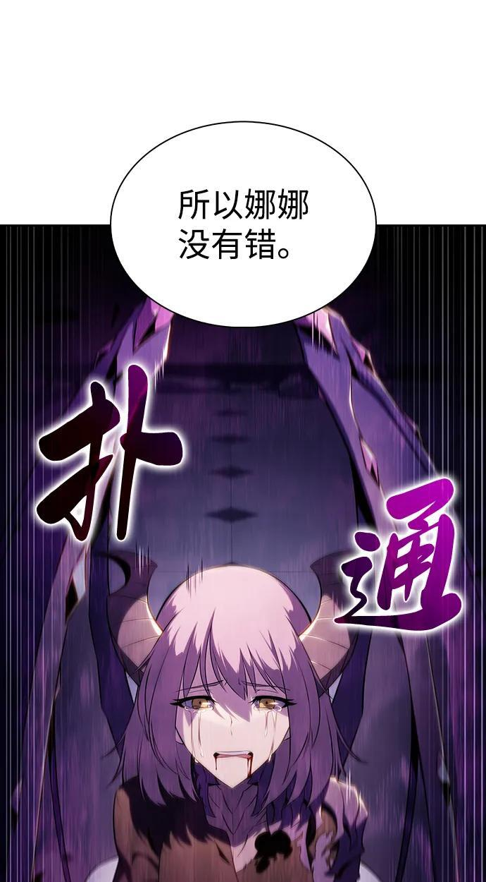 第37话 断尾求生（1） 第45页