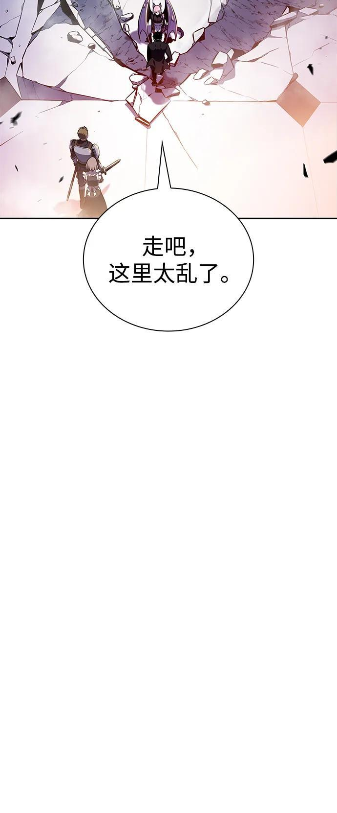 第37话 断尾求生（1） 第49页