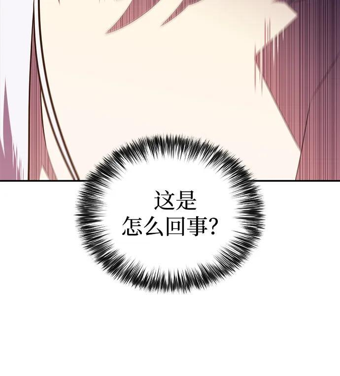 第37话 断尾求生（1） 第51页