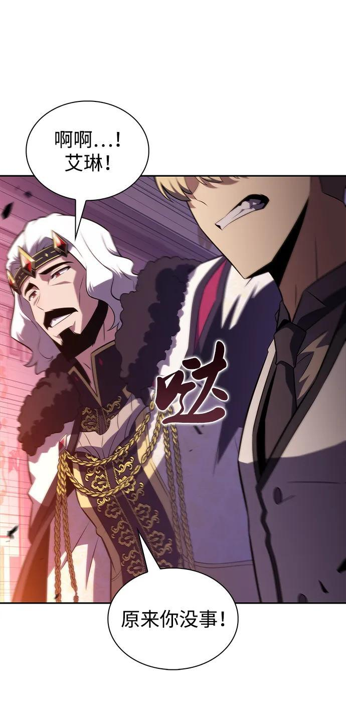 第37话 断尾求生（1） 第58页