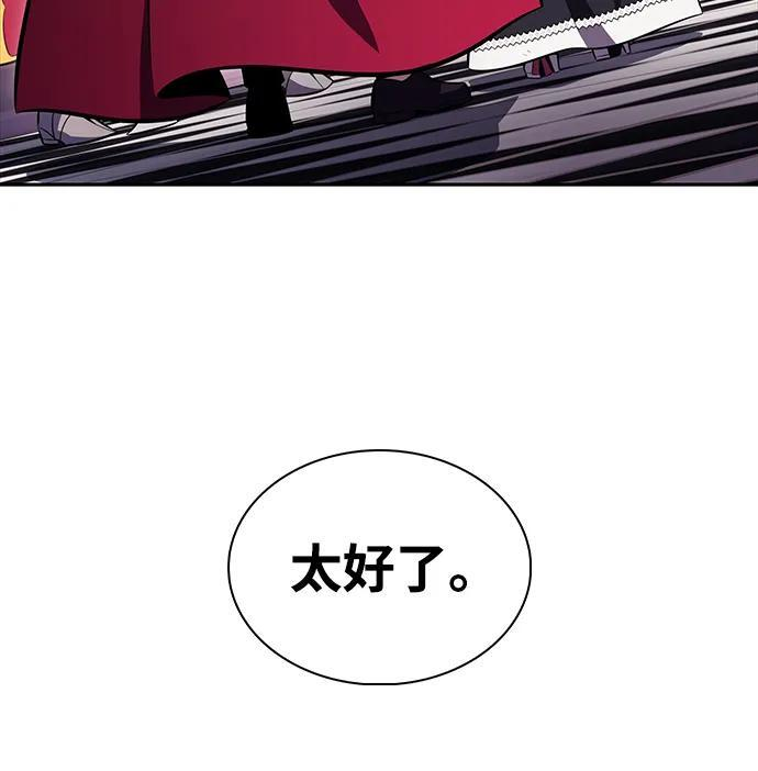 第37话 断尾求生（1） 第62页