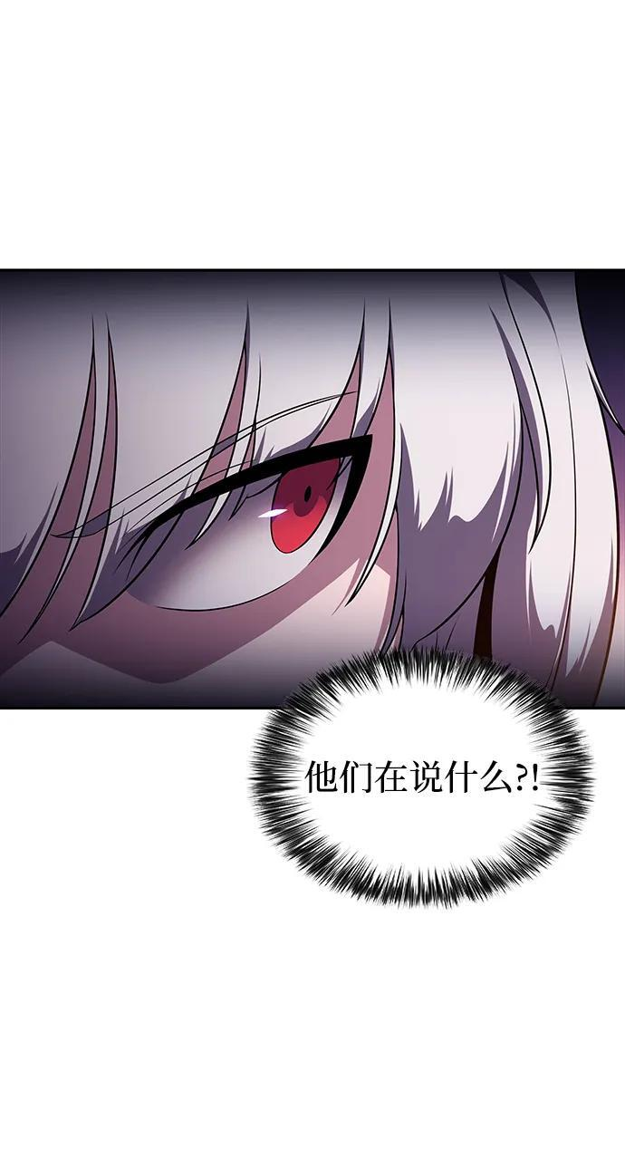 第37话 断尾求生（1） 第69页