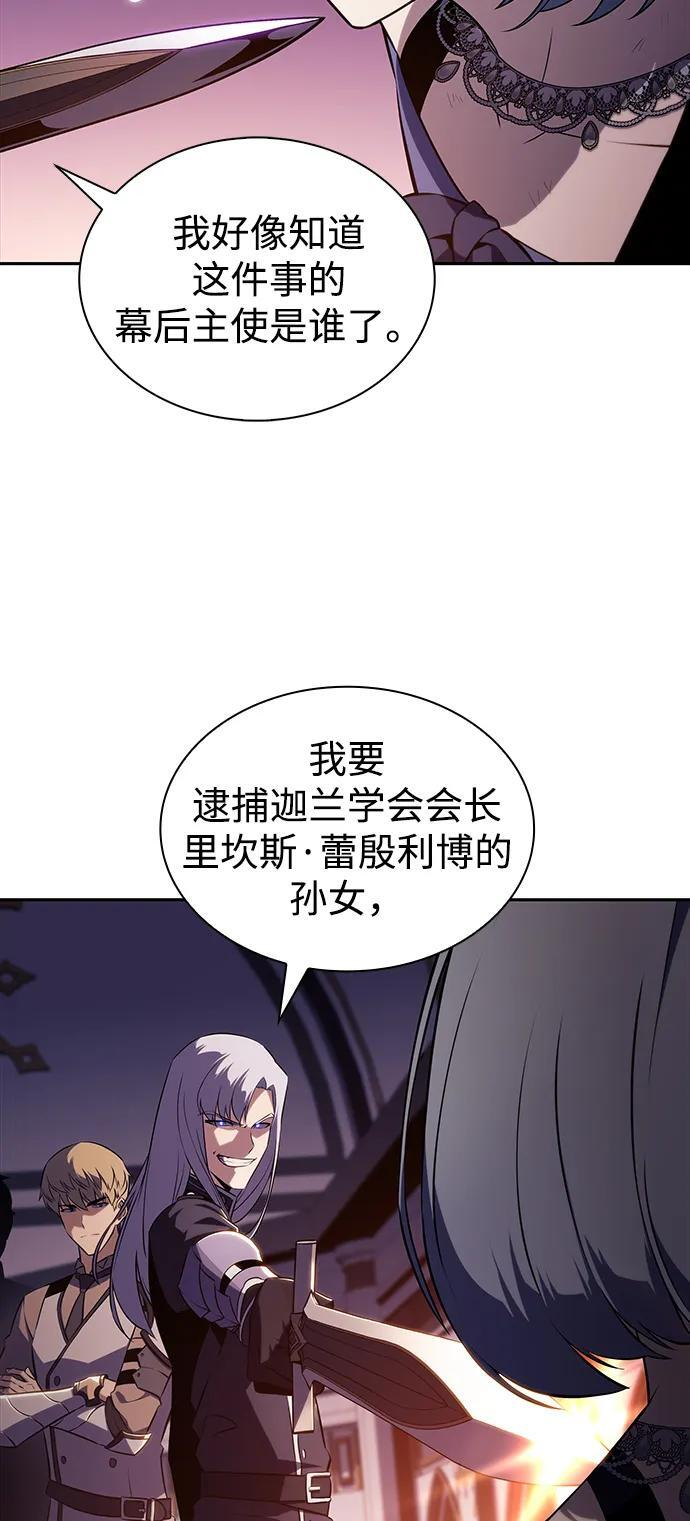 第37话 断尾求生（1） 第71页