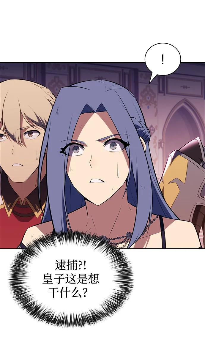 第37话 断尾求生（1） 第73页