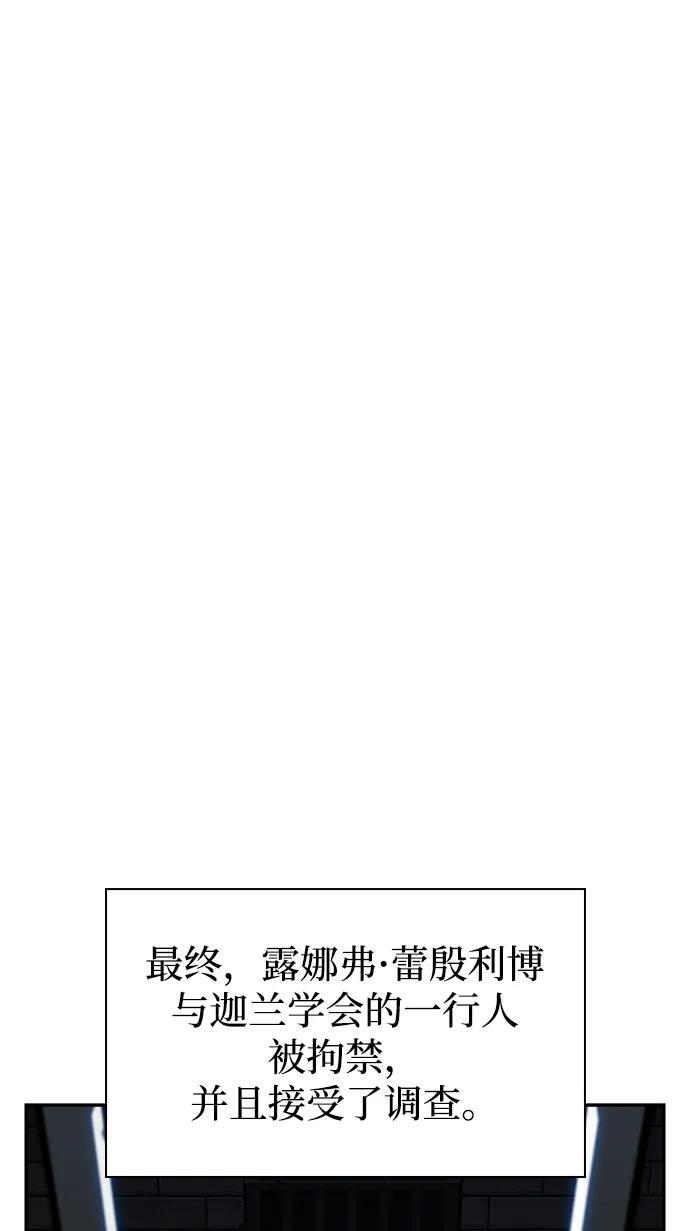 第37话 断尾求生（1） 第85页