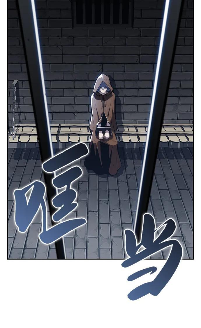 第37话 断尾求生（1） 第86页