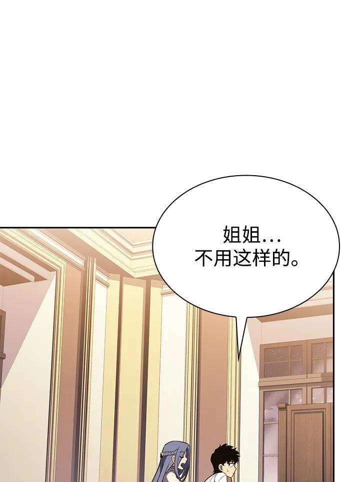 第37话 断尾求生（1） 第92页