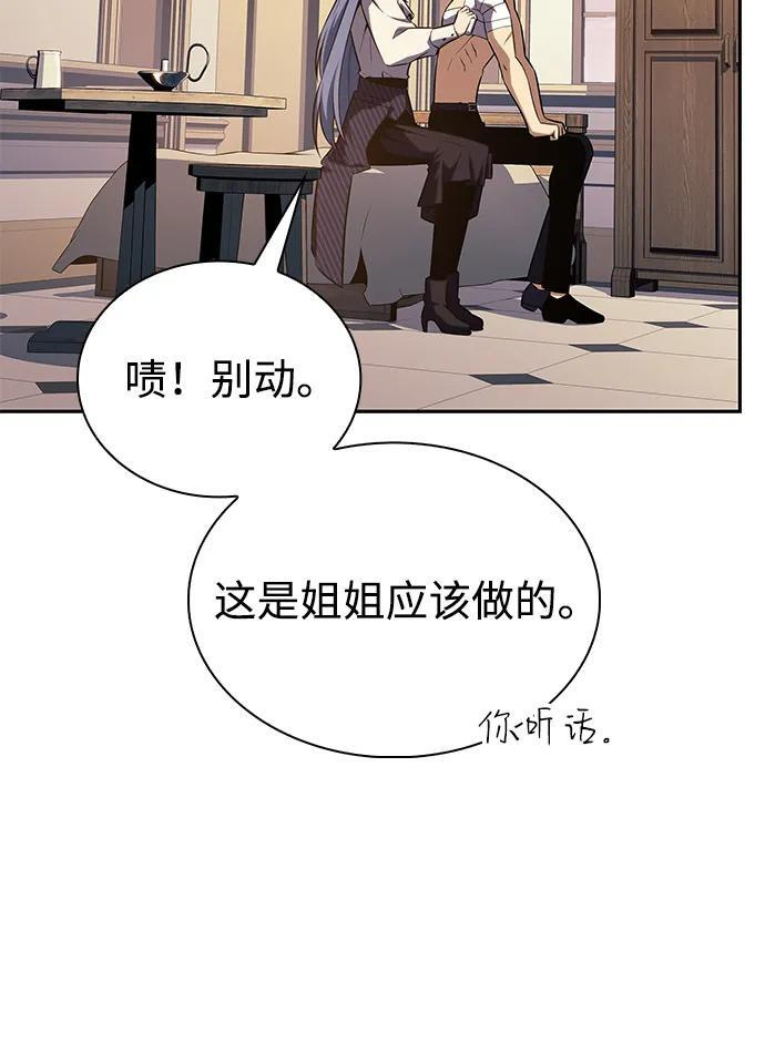 第37话 断尾求生（1） 第93页
