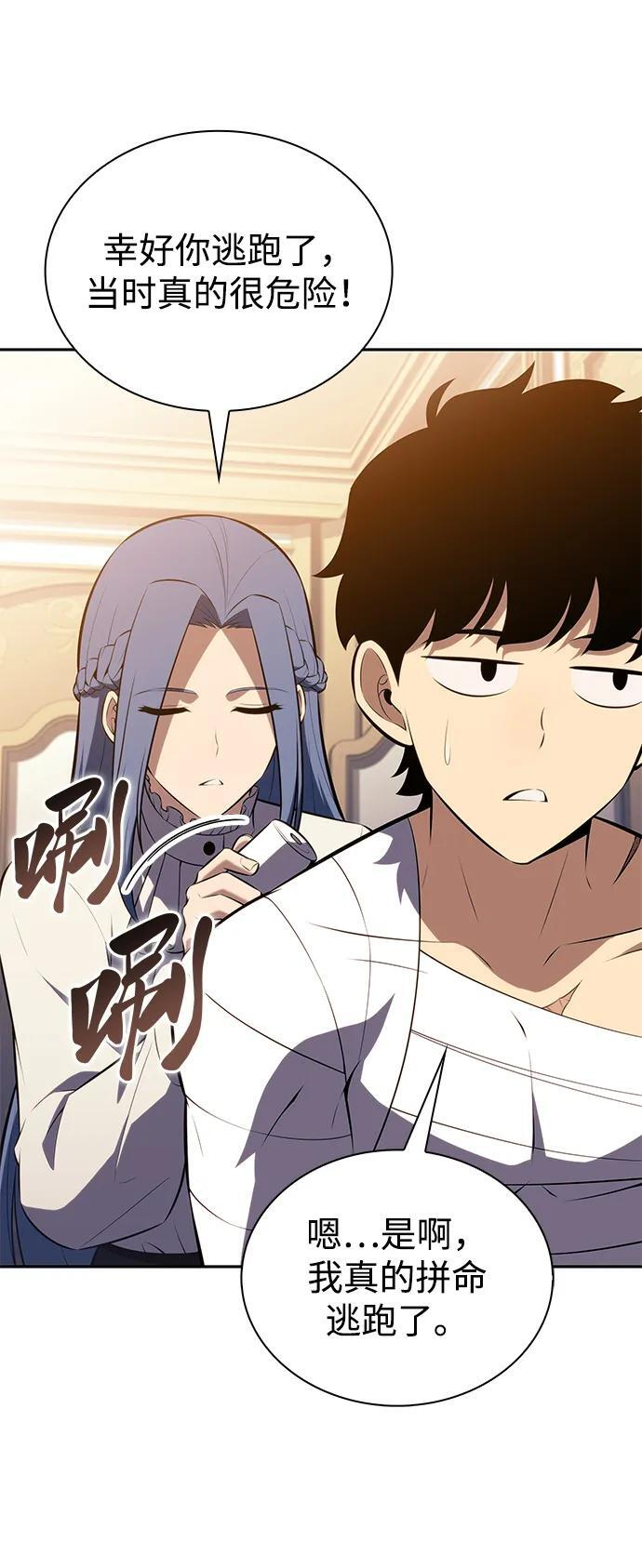 第37话 断尾求生（1） 第94页
