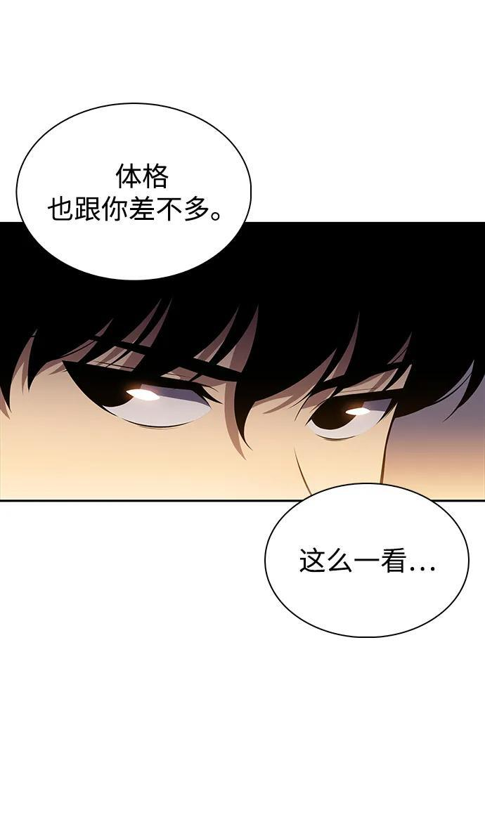 第37话 断尾求生（1） 第97页